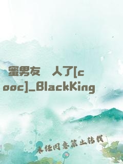 閨蜜男友認錯人了[cooc]